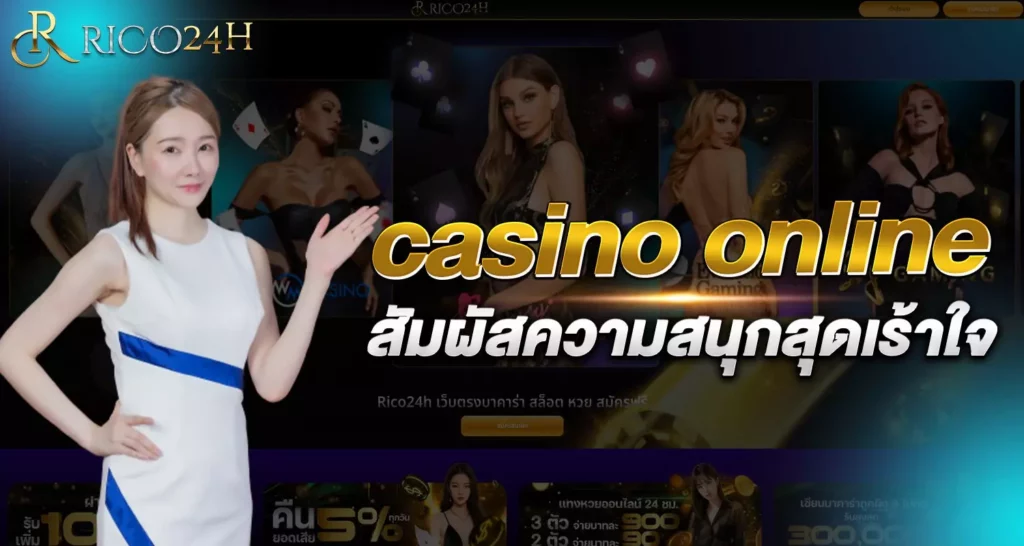 casino online rico24h