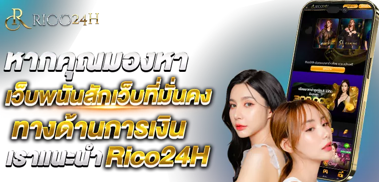หากคุณมองหาเว็บพนันสักเว็บ