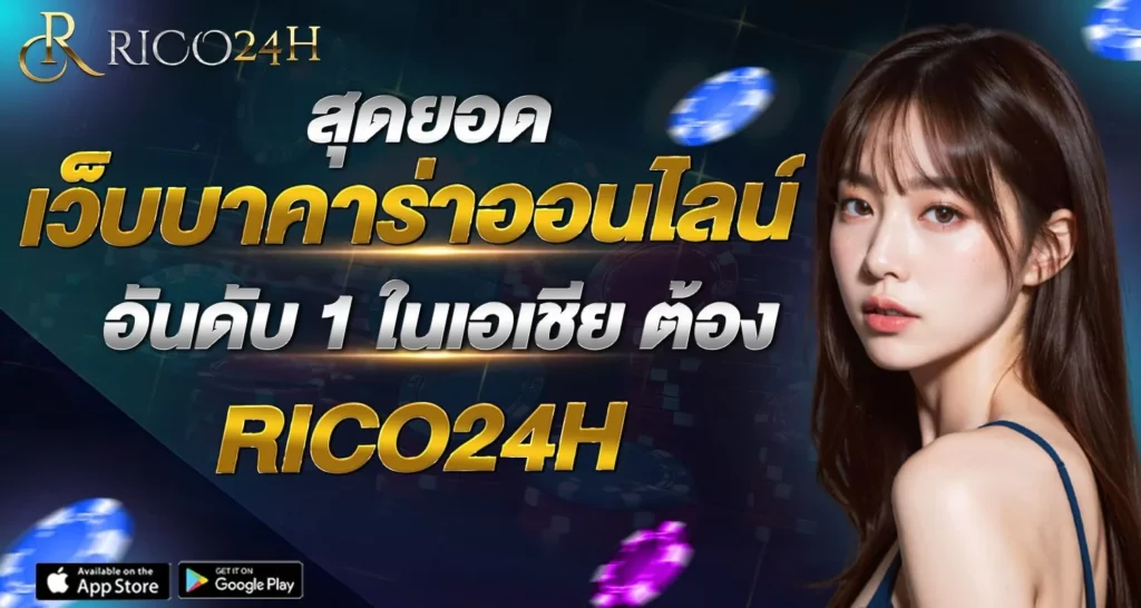 สุดยอดเว็บบาคาร่าออนไลน์