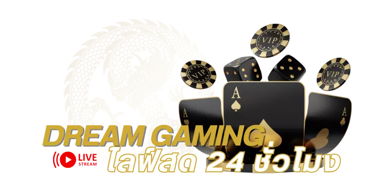DREAMGAMING ไลฟ์สด