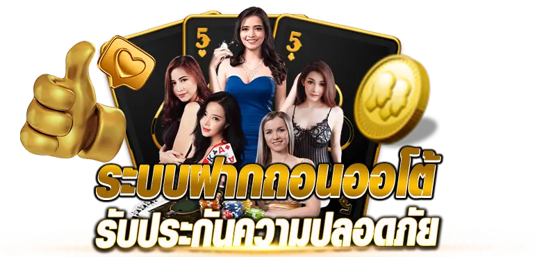 One2t168 คาสิโน ไม่มีขั้นต่ำ ฝาก-ถอนง่าย rico24h