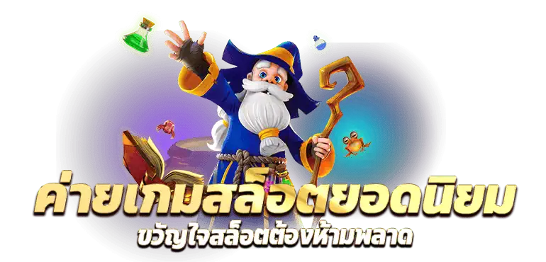 RICO24H ค่ายเกมสล็อตยอดนิยม ขวัญใจสล็อตต้องห้ามพลาด
