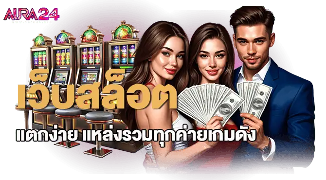 RICO24H โบนัสแตกบ่อยครั้ง อัปเดตเกมมาใหม่